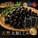 shi.. натуральный Yamato корбикула 1kg суп мисо. ... рефрижератор песок вытащенный завершено Tottori префектура озеро гора . производство . имеется Yamato корбикула .. тест ... сделал . толщина производство прямой Nakamura магазин День почитания пожилых людей подарок подарок по случаю конца года 