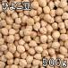  chickpea (500g) America production [ mail service correspondence ]
