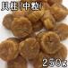 . pillar ( middle bead S size one etc. goods ) (250g) domestic production [ free shipping ]