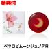 ペネロピムーンジュノアR 80g オリジナル泡立てネット付き 洗顔石けん 石鹸 天然素材 日本製 スキンケア フェイスケア 敏感肌 アスタキサンチン シャクヤク