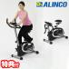  наружная коробка загрязнения специальная цена Alinco program мотоцикл 6215 AFB6215 складной тип тренировка мотоцикл велотренажер велосипед .. автоматика нагрузка регулировка тренировка режим 