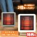 TOHO beam обогреватель Mini RLC-BHMINI электрический обогреватель электрический плита под ногами подогрев под ногами обогреватель маленький размер обогреватель маленький размер электрический плита экономия энергии . электро- eko дальняя инфракрасная область 