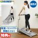  Alinco регулируемый War машина EXW8023 складной walking machine салон War машина самоходный тихий звук проект салон War машина легкий compact складной тип 