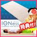 在庫あり イオネス ATX-HM1005 家庭用電位治療器 ioness 家庭用治療器 イオネスプラス イオネスアルファ AX-HM1010 の姉妹品