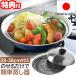 ���{�� �̂��邾���ŊȒP������ 28�`30cm ���V�s�t�� �X�`�[���N�b�L���O�v���[�g ������ ������ �����v���[�g �ȒP������ �t���C�p�������� �w���V�[ ����