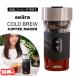 seiira �R�[���h�u�����[�R�[�q�[���[�J�[ CBC-01B 600ml USB�[�d ���o���R�[�q�[ �_�b�`�R�[�q�[ �A�C�X�R�[�q�[ �A�C�X�R�[�q�[���[�J�[ ���o���R�[�q�[