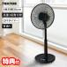 �e�N�m�X 30cm���r���O���J��@ TEKNOS KI-1745(K) �� �u���b�N ���J�� ��@ KI-1745K ���g����@ �{�^���� ���g�� ������� ���r���O��@ ��U��