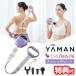 YAMAN Ya-Man Exa Beaute стрейч свекла YA-MAN AYS42V стрейч колебание Release gun спина плечо плечо вокруг поясница .... futoshi ...... . подошва 