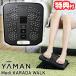 TV. ознакомление Ya-Man metikalada walk EPMK30 YA-MAN подошва EMS степпер EMS ножек EMS сиденье . Tama .EMS коврик ходьба тренировка степпер 
