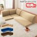 �t���A�R�[�i�[�\�t�@ 3�_�Z�b�g TAN-202 �R�[�i�[�\�t�@ �\�t�@ L�� ���[�\�t�@ �t���A�\�t�@ �\�t�@�[ L�^ ������ ���֎q �N�b�V���� �\�t�@�Z�b�g 3�l�|��
