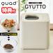 QUADS автоматика переработчик отходов GYUTTOgyutoQS561.. золотой объект kaz сухой дробление тип 4L большая вместимость для бытового использования kwaz сырой мусор отделка контейнер сырой мусор сушильная машина сырой .. отделка контейнер 