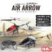  обсуждаемый товар беспроводной вертолет заряжающийся вертолет воздушный Arrow корпус + рация + зарядка кабель комплект Gyro сенсор установка радиоуправляемый вертолет маленький размер беспроводной износ 