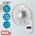 �V�B�[�l�b�g DC���[�^�[ �Ǌ|����@ �d�C��50��OFF CKDF308WH �V�[�l�b�g �����R���t�� 30cm 7���H�� DC�Ǌ|��@ �T�[�L�����[�^�[ �ߓd��@