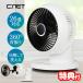 �V�B�[�l�b�g 26���Ή� ���W�A���X�C���O �T�[�L�����[�^�[ ��@ CCAR110WH �T�[�L�����[�^�[ 360�x��] 18cm 3���H�� �����@