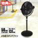 ��^50cm �Ɩ��p ��@ ���̓t�@�� �X�^���h�t�@�� �啗�� ��^��@ �T�[�L�����[�^�[ �����@ �V���v������ �� �u���b�N �H�� �q��