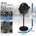 ��^50cm �Ɩ��p ��@ ���̓t�@�� �X�^���h�t�@�� �啗�� ��^��@ �T�[�L�����[�^�[ �����@ �V���v������ �� �u���b�N �H�� �q�� �֘A�摜1