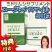  эвглена Smile 90 шарик euglena smile эвглена дополнение сделано в Японии эвглена smile зеленый насекомое supplement 