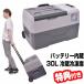 サンコー バッテリー内蔵30L ひえひえ冷蔵冷凍庫 CLBOX30L 車用冷蔵庫 車内用冷蔵庫 冷凍庫 コンパクト冷蔵庫 保冷庫 冷凍冷蔵庫
