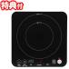 IH�N�b�J�[ �s�b�R���[�m DRETEC DI-217BK ���IH�N�b�L���O�q�[�^�[ IH������ 1�l�� 1�l�p IH�d�C������ IH�z�b�g�v���[�g