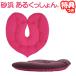  Sakura .. sand . exist ..... bordeaux sand ... cushion sand . cushion Sakura sak sand .. cushion sand ... stepping cushion made in Japan nursing house ..