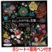 �S���₷�炮 �X�N���b�`�A�[�g �˂��Ƃ����₫�̉ԉ� (�V�[�g8���{��p�y���j�R�X�~�b�N�o�� �������ėV�ԃX�N���b�`�A�[�g �G�{ �S�����炮