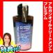 グラッシー アルガンオイルトリートメント プレミアム 120ml アルガンオイル 洗い流さないトリートメント トリートメントオイル
