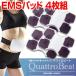 �䡼�ޥ� ����ȥ��ӡ��� ����EMS�ѥå� 4���� �ؤ��ѥå� �򴹥ѥå� Quattro Beat EMS�٥�� �֥�֥�ʢ�ڥ٥�� EMS�ޥ��� EMS����