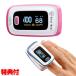  Pal sokisi измерительный прибор baitaru navi CP-1 розовый CB-1 голубой okisi измерительный прибор . средний кислород концентрация итого кислород концентрация измерительный прибор .. контейнер .. функция. проверка 