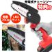  light weight cordless type LED electric chain saw charge set + special case attaching handy chain saw PSE conform product super light weight small size chain saw handy type 