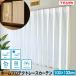 �e�C�W�� �z�[���v���e�N�g���[�X�J�[�e�� 2���g 100�~133cm ���@�\�ՔM���[�X�J�[�e�� �ՔM UV�J�b�g �ۉ�  �����h�~�ՔM ���[�X�J�[�e�� ���{��