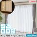 �e�C�W�� �z�[���v���e�N�g���[�X�J�[�e�� 2���g 100�~198cm ���@�\�ՔM���[�X�J�[�e�� �ՔM UV�J�b�g �ۉ�  �����h�~�ՔM ���[�X�J�[�e�� ���{��