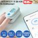 �p���X�I�L�V���[�^�[ �h���e�b�N OX-400 ���K�i �Ǘ���Ë@�� �p���X���[�^  OX-400GY �X�}�z�A�v�� �X�}�[�g�t�H�� iPhone Android ���� �_�f�O�a�x