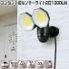 DAISHIN �R���Z���g���Z���T�[���C�g2����1300LM DLA-18T200 LED�Z���T�[���C�g2���� �h�ƃ��C�g ��i �Z���T�[���C�g ���� ���� ������ ��� �h�ƃ��C�g