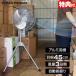 YUASA ���A�T 45cm�X�^���h�H��� YAS-455H �t���A��@ ��^��@ �T�[�L�����[�^�[ �啗�� ��@ �t�@�� �������@ �Ɩ��p��@