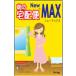 朝の宅配便 New MAX 7gX24包