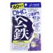 DHC ヘム鉄 60日分 120粒入　ネコポス便対応品