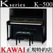�z���ݒu���� �J���C �s�A�m K-500 �V�i KAWAI ���[�J�[���� �[�������P�񖳗� �ʔ���t���iUK-W�v���[���g