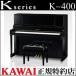 �z���ݒu���� �J���C �s�A�m K-400 �V�i KAWAI ���[�J�[���� �[�������P�񖳗� �ʔ���t���iUK-W�v���[���g
