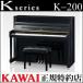 �z���ݒu���� �J���C �s�A�m K-200 �V�i KAWAI ���[�J�[���� �[�������P�񖳗� �ʔ���t���iUK-W�v���[���g