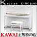 �z���ݒu���� �J���C �s�A�m K-300 �z���C�g �V�i KAWAI ���[�J�[���� �[�������P�񖳗� �ʔ���t���iUK-W�v���[���g
