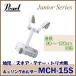 Ļ Pearlʥѡ˥ޡ󥰥ɥʥ˥꡼˥󥰥ۥ MCH-15S ɲ 500ߡ̳ƻ츩1000ߤ ɬ