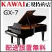  рассылка установка бесплатный Kawai фортепьяно GX-7 рояль новый товар KAWAI производитель прямая поставка . входить style закон 1 раз бесплатный 