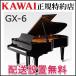  рассылка установка бесплатный Kawai фортепьяно GX-6 рояль новый товар KAWAI производитель прямая поставка . входить style закон 1 раз бесплатный 