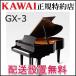 �z���ݒu���� �J���C �s�A�m GX-3 �O�����h�s�A�m �V�i KAWAI ���[�J�[���� �[�������P�񖳗�