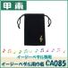 . юг (Konan) легкий педаль для мешочек CA085 * Япония mail. клик post .. отправка. почтовый ящик . доставка. наложенный платеж не возможно, день доставки час указание не возможно 