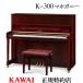 KAWAI�i�J���C�j�@K-300�@�}�z�K�j�[�@�A�b�v���C�g�s�A�m�@�V�i�@���[�J�[�����@�z���ݒu�����@��p�֎q�t�@�[�������P�񖳗��@�ʔ���t���iUK-W�v���[���g