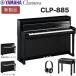 [5 год удлинение гарантия есть ][ вся страна рассылка сборка установка ] Yamaha YAMAHA электронное пианино 88 клавиатура klabino-baCLP-885 PE/B чёрный зеркальный полирование отделка / черный под дерево наушники 
