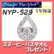 在庫あり Crossfor New York NYP-529 ダンシングストーン クロスフォーニューヨーク Dancing Stone ペンダント