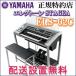  Yamaha electone ELS-02C Kyushu север часть район ограничение custom модель новый товар рассылка установка бесплатный Kyushu север часть район кроме доставка не возможно YAMAHA STAGEA