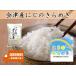 �ߘa8�N�Y�V�� ��ÎY �ɂ��̂���߂� ����5kg ���l���܂� �������� ��B����ʓr���� ����